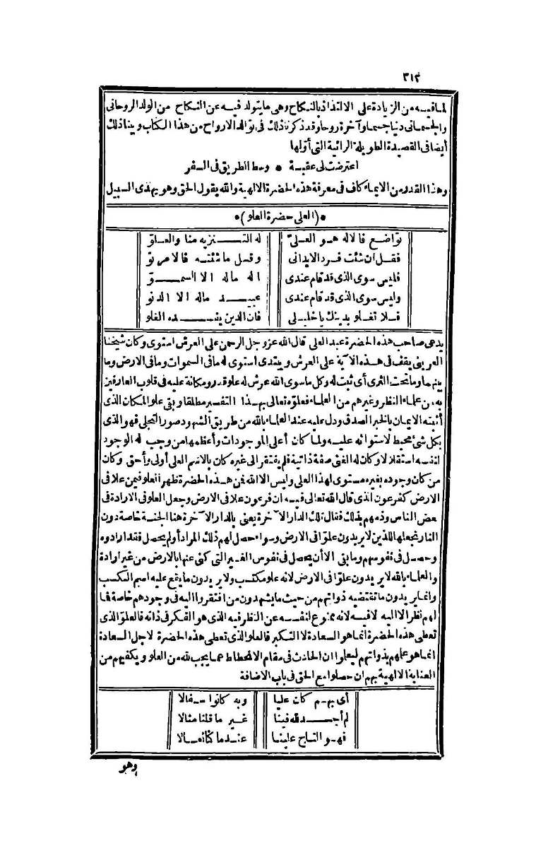 futmak.com - الصفحة 312 - من الجزء الرابع من طبعة بولاق الثانية